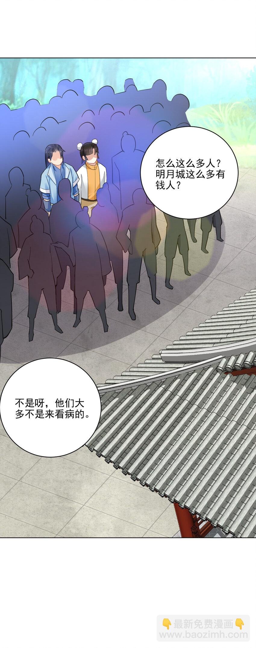 08 去明月学院学习