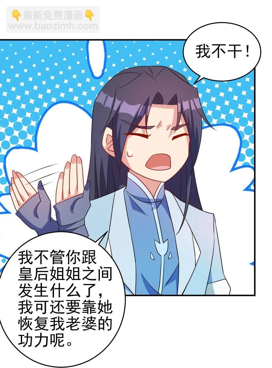 80 老婆，这次我来保护你