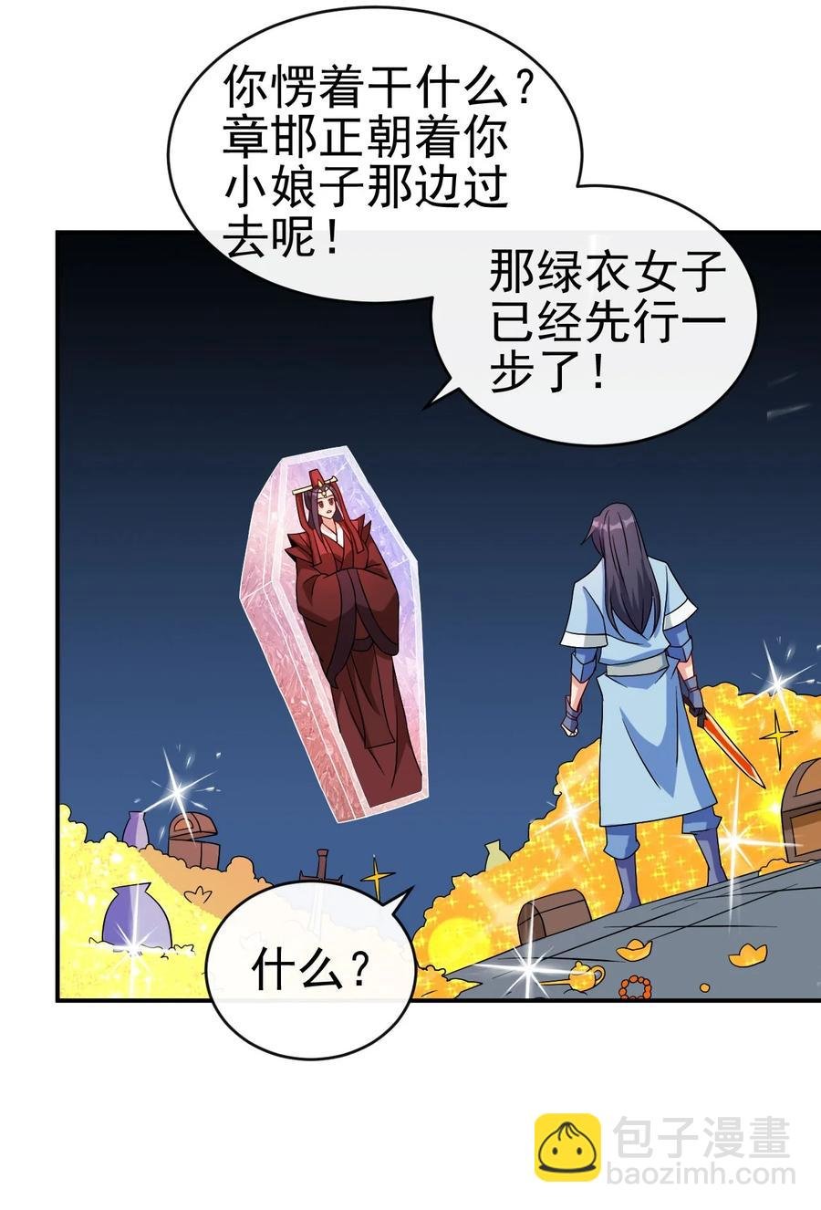 80 老婆，这次我来保护你