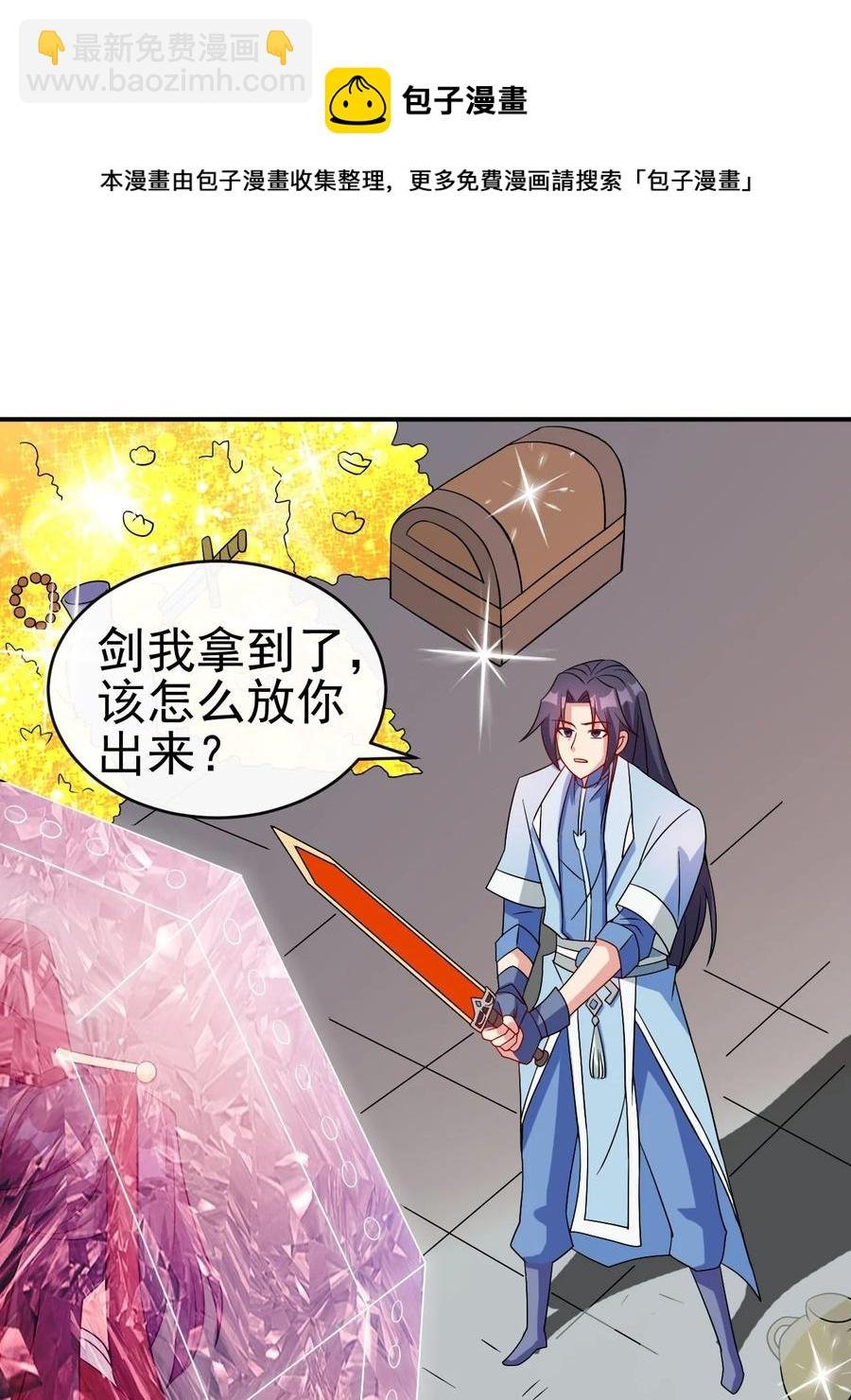 80 老婆，这次我来保护你