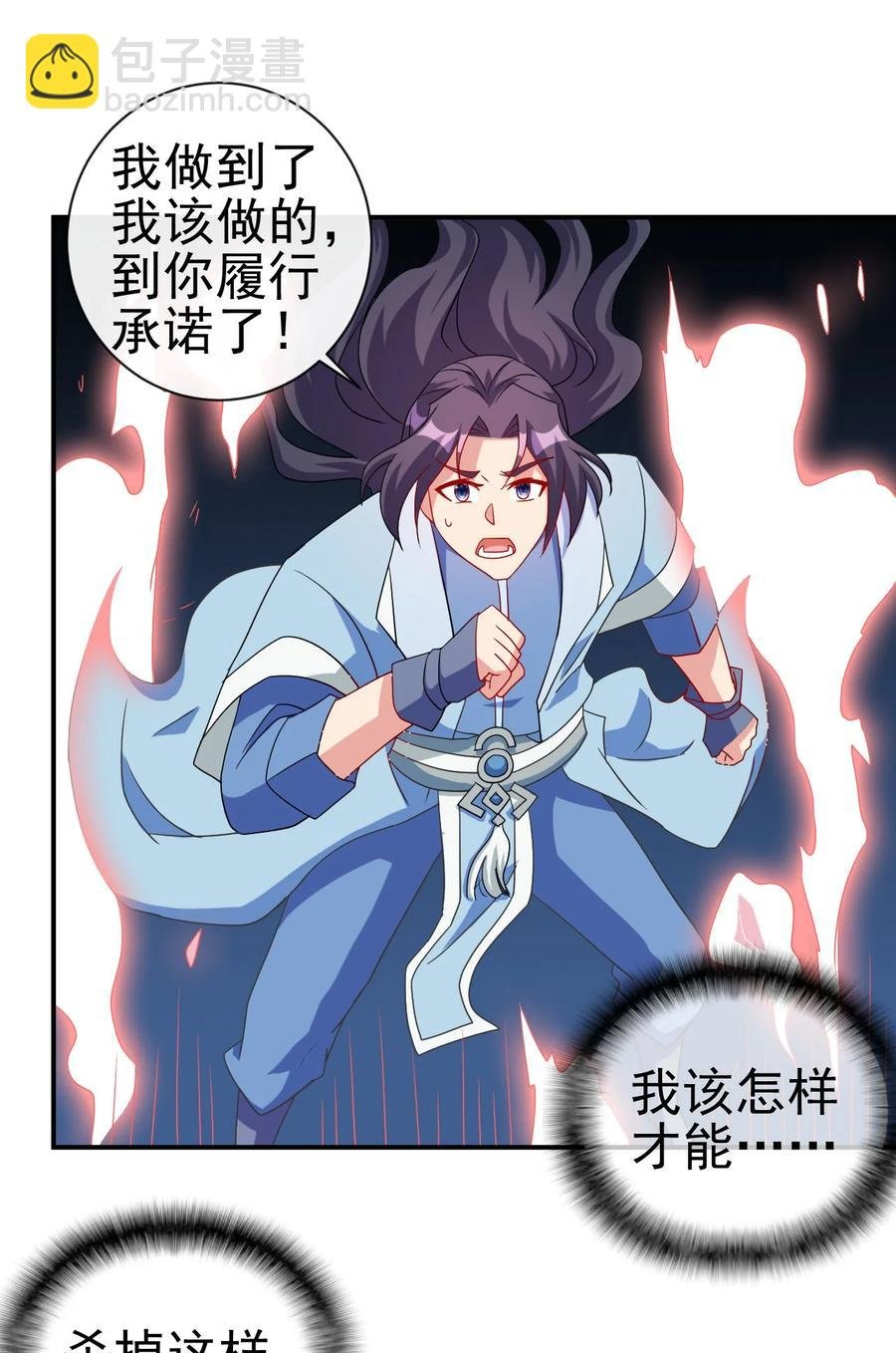 80 老婆，这次我来保护你