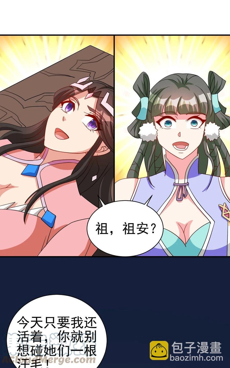 80 老婆，这次我来保护你