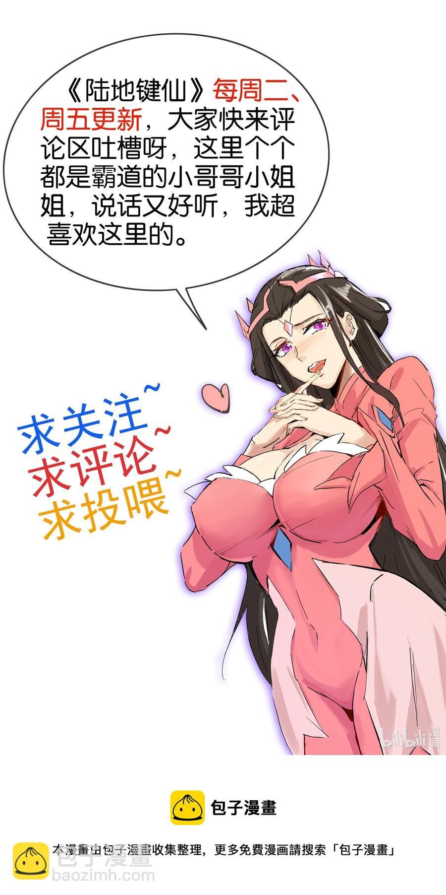 80 老婆，这次我来保护你