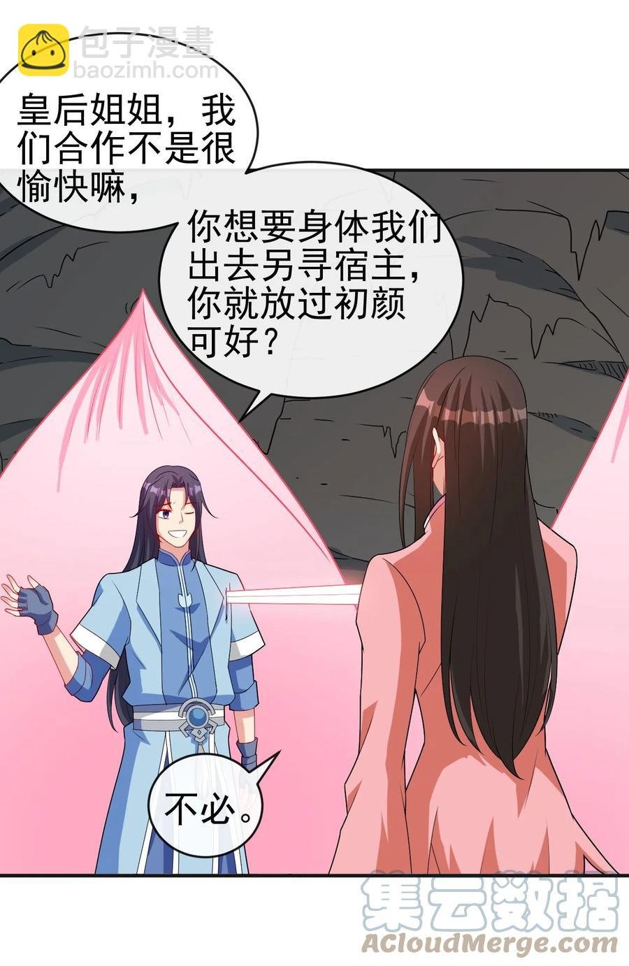83 看你顺眼