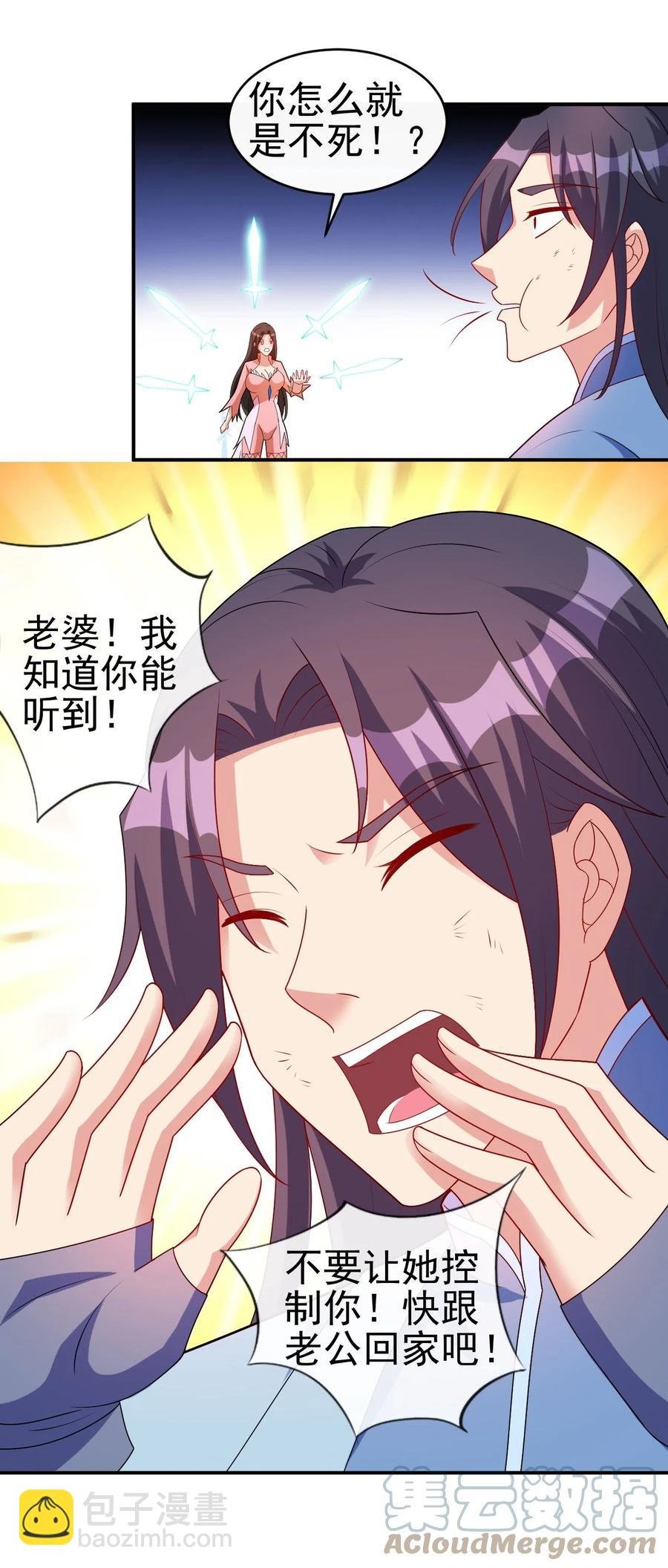 83 看你顺眼
