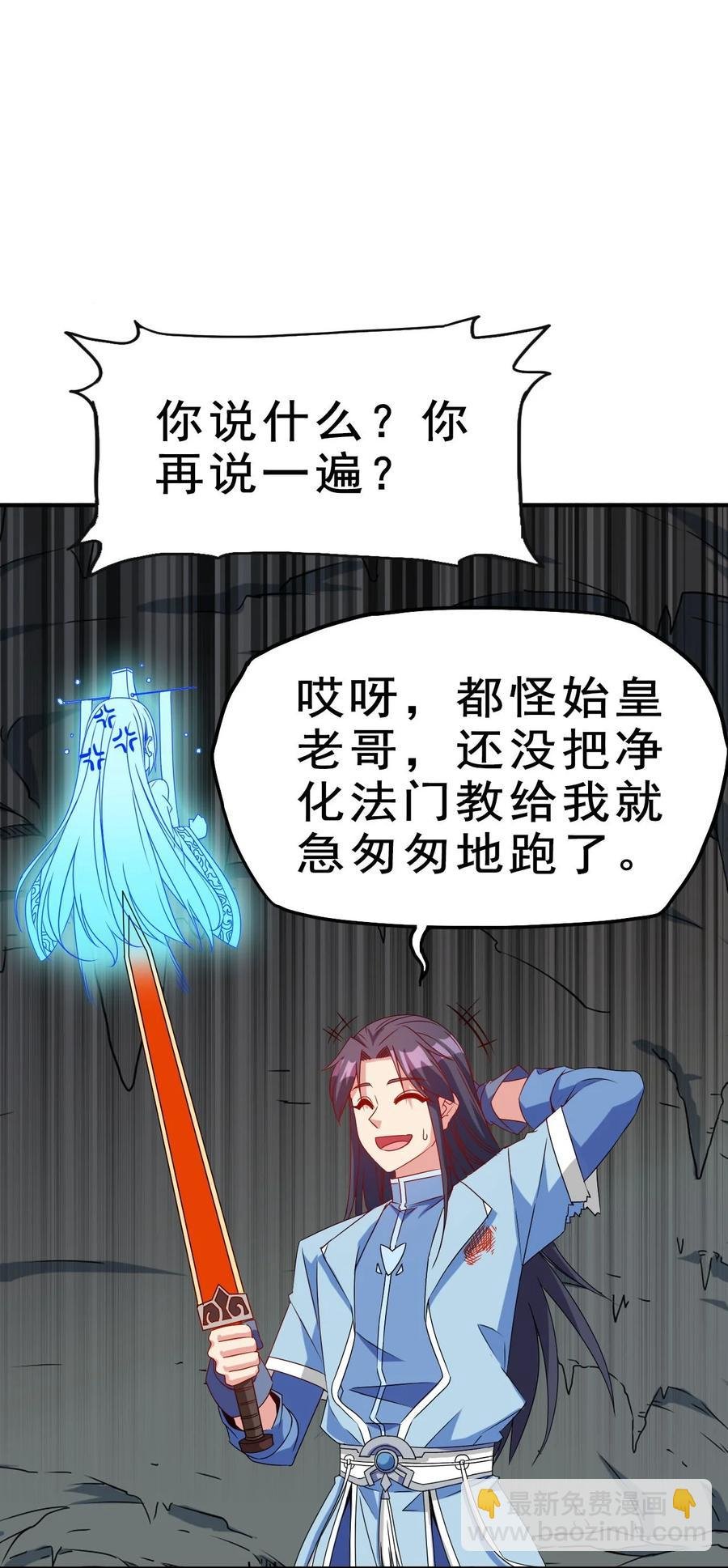 84 我相信祖安