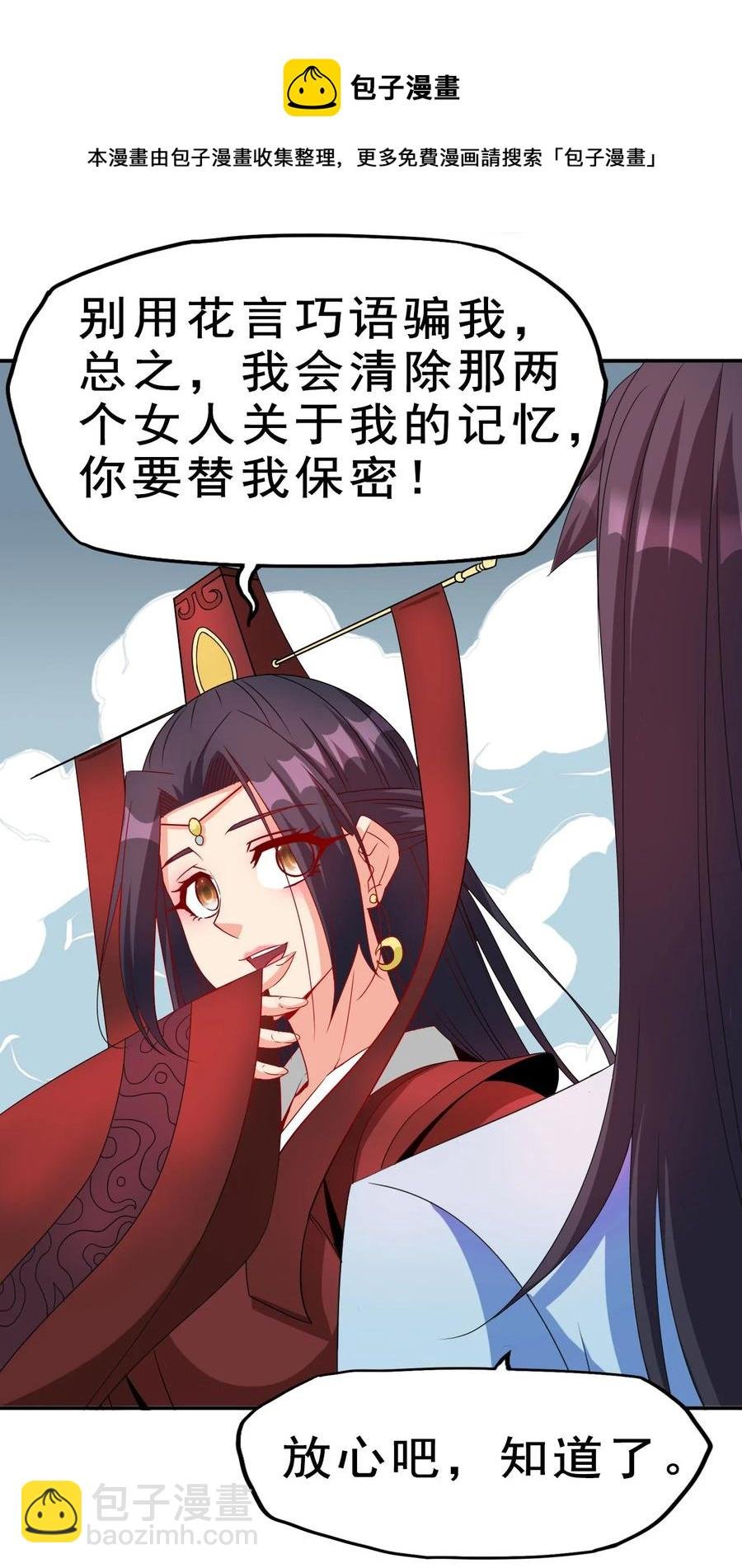 84 我相信祖安