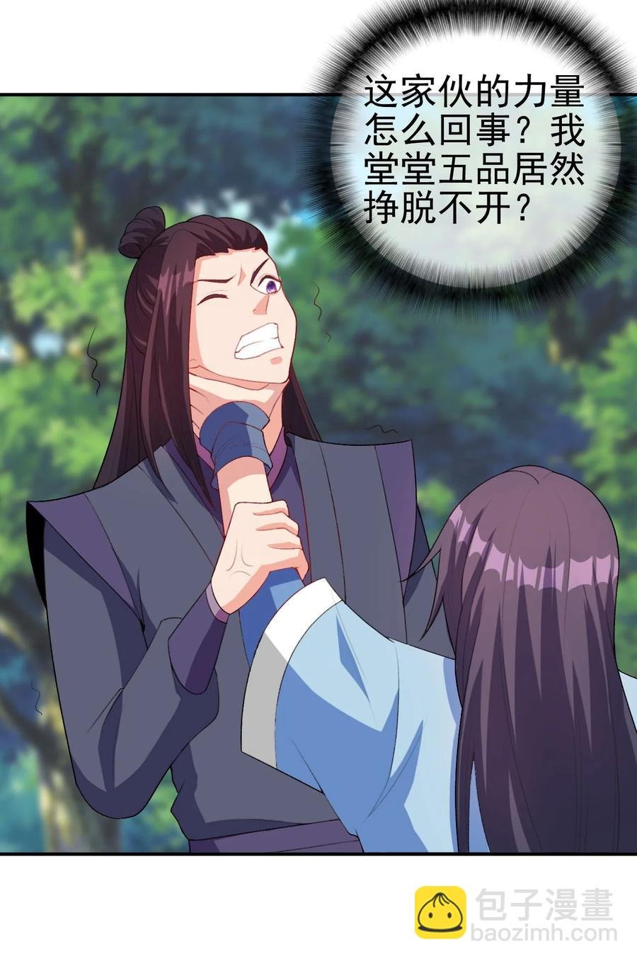 86 你别走