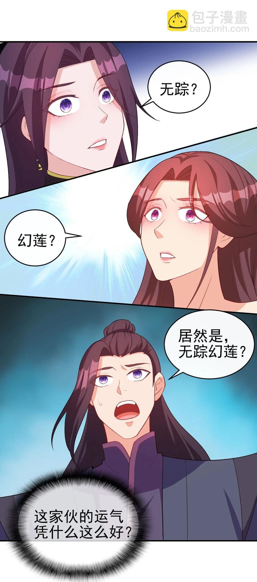 86 你别走