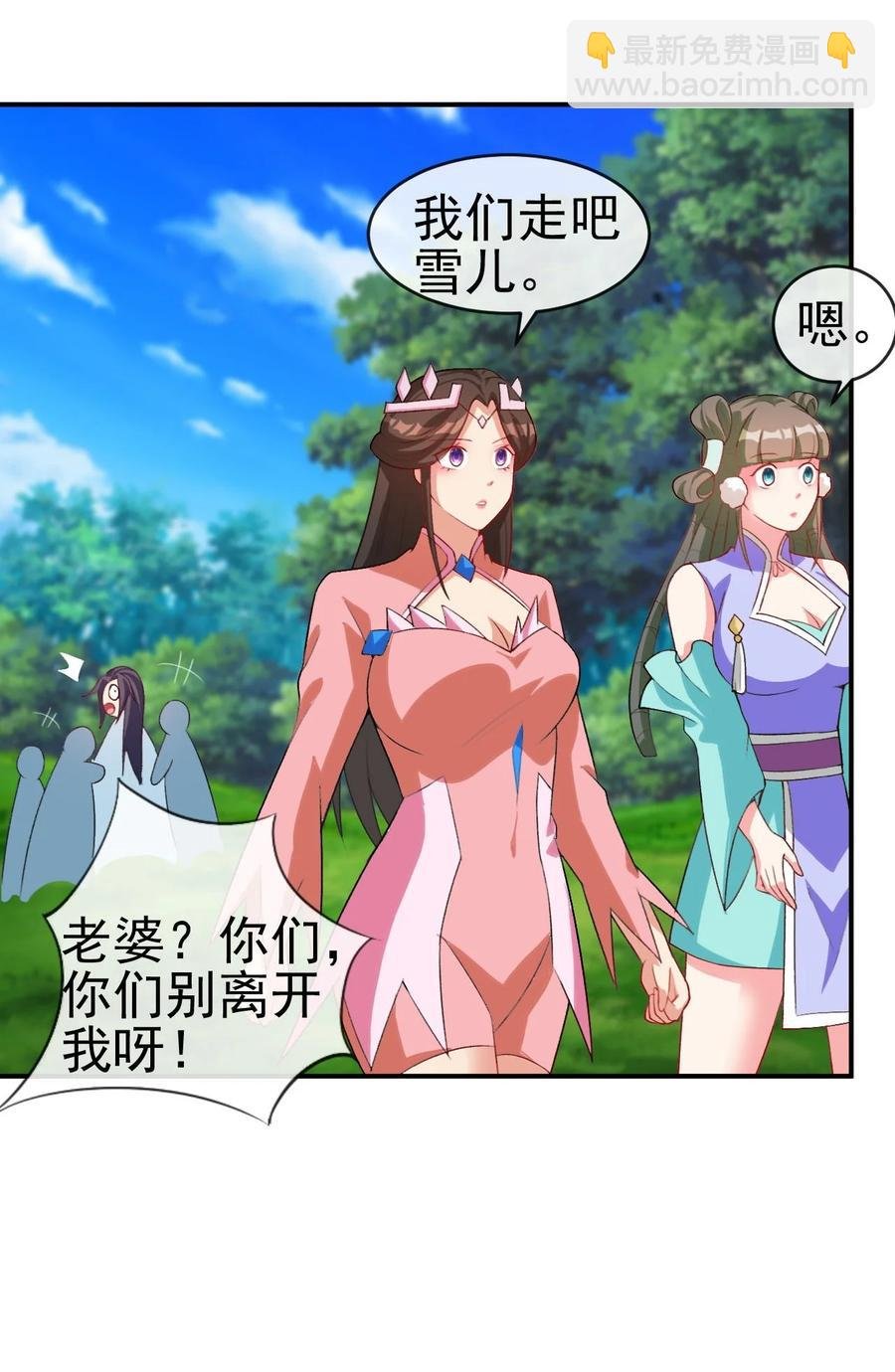 86 你别走