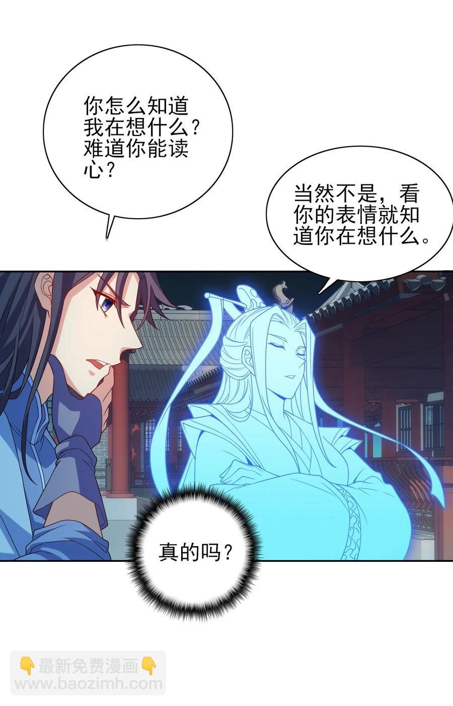 88 你这是自寻死路