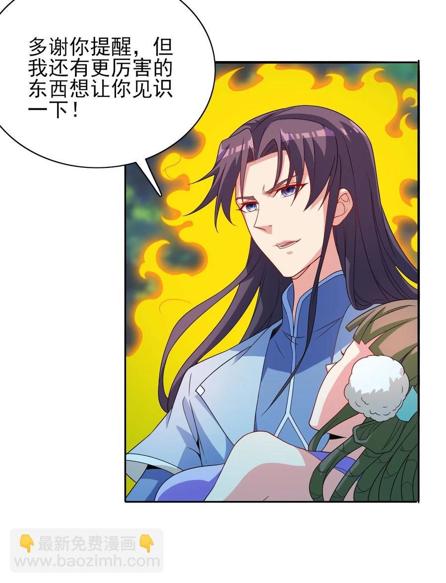 88 你这是自寻死路