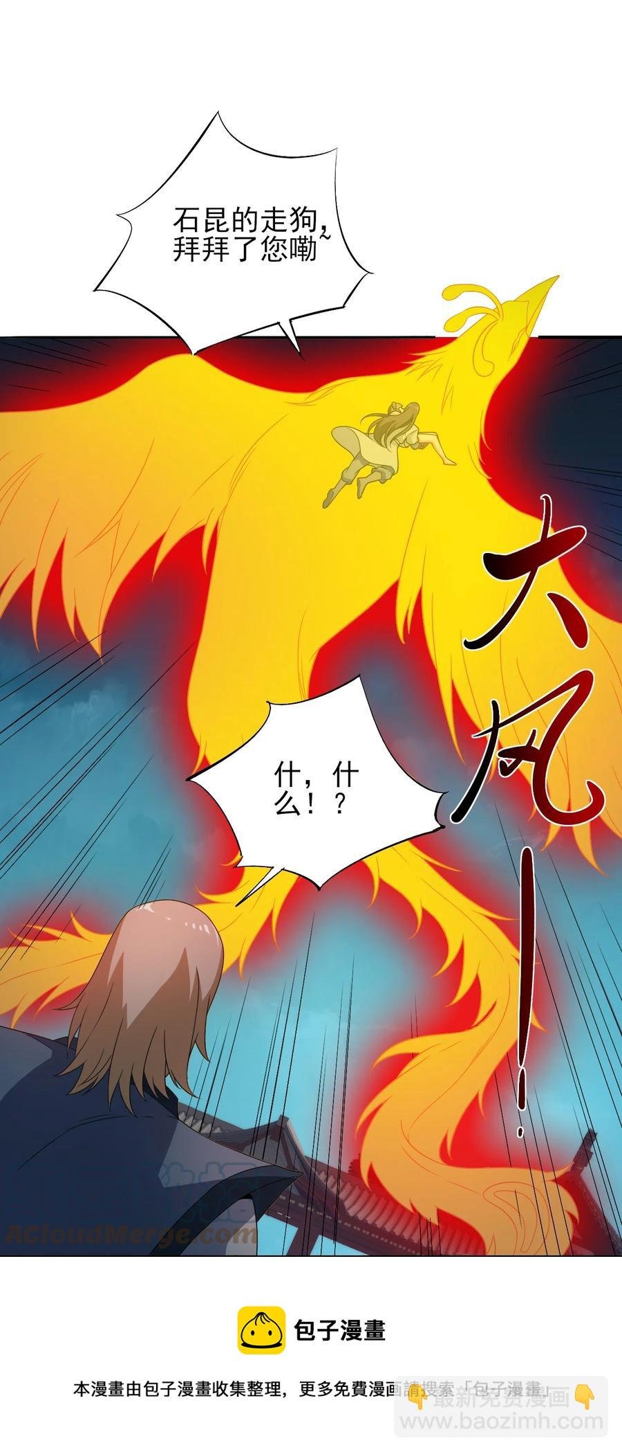 88 你这是自寻死路