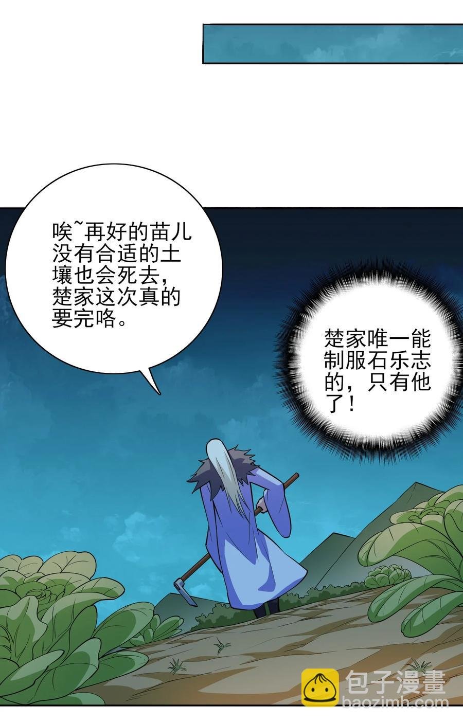 88 你这是自寻死路