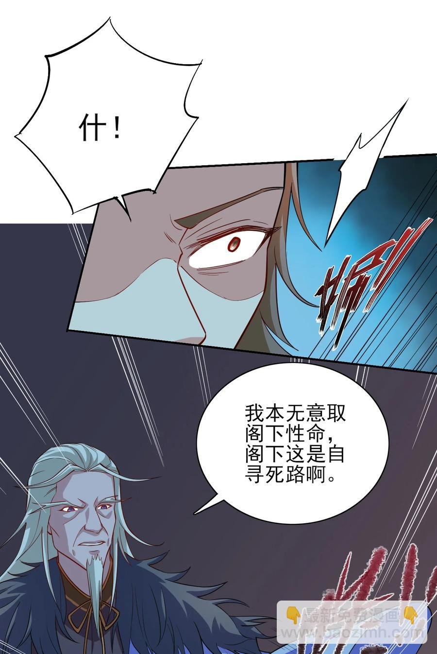 88 你这是自寻死路