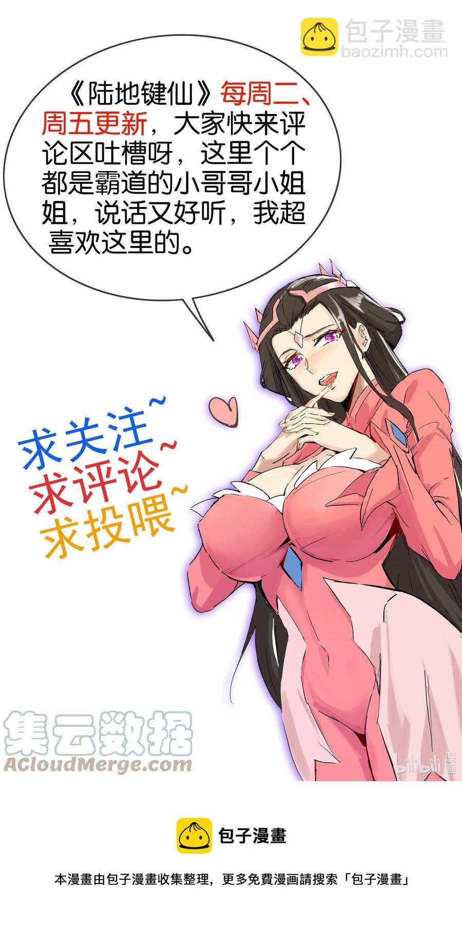 88 你这是自寻死路