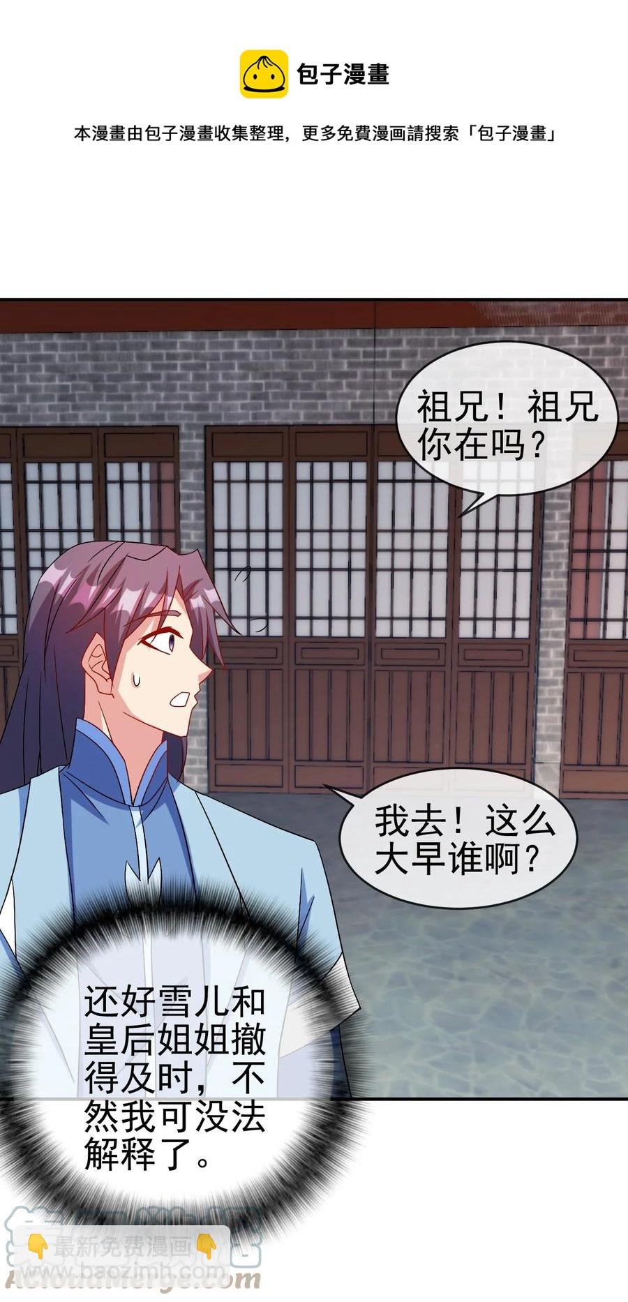 90 奇幻的异象