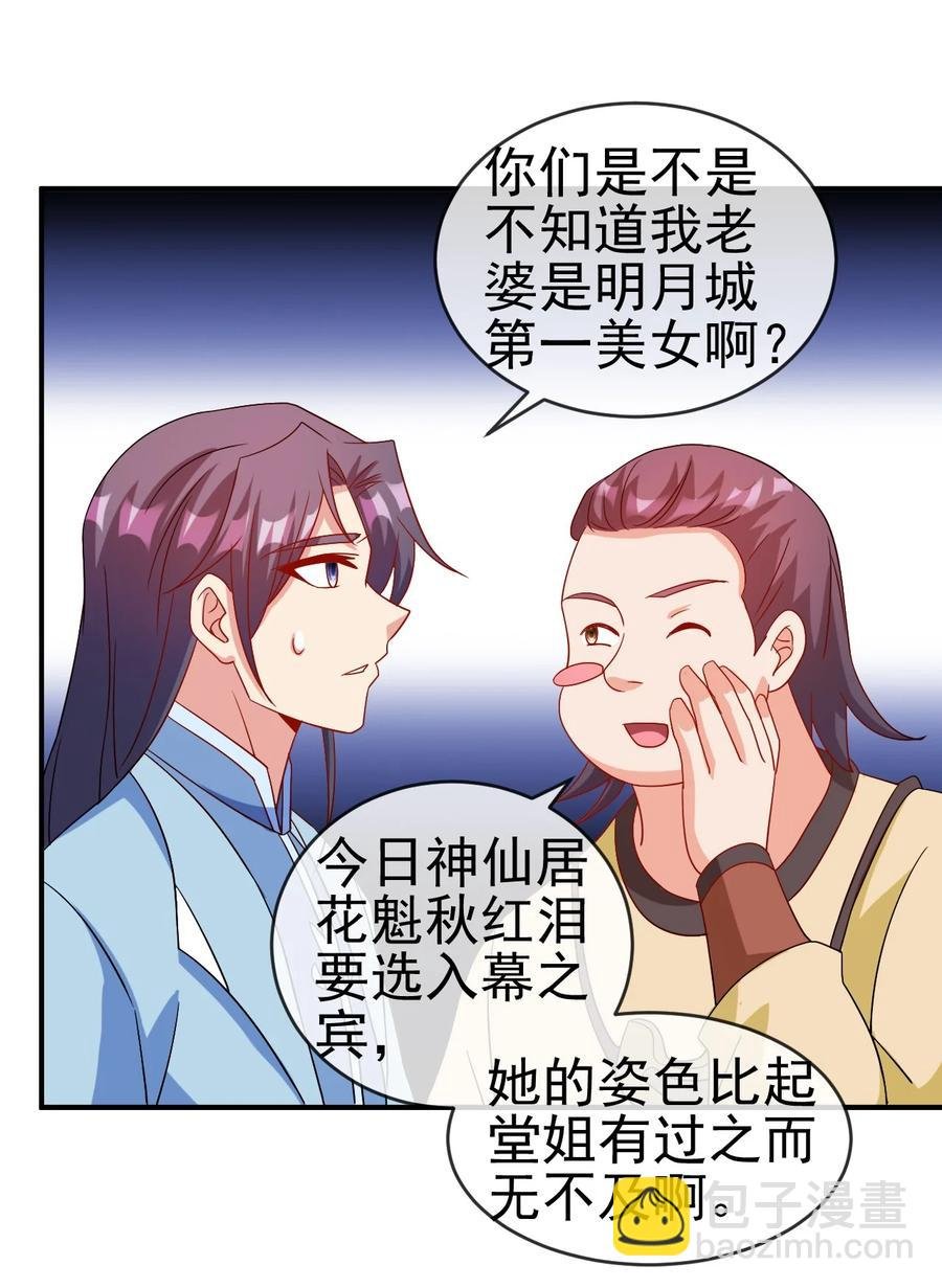 90 奇幻的异象