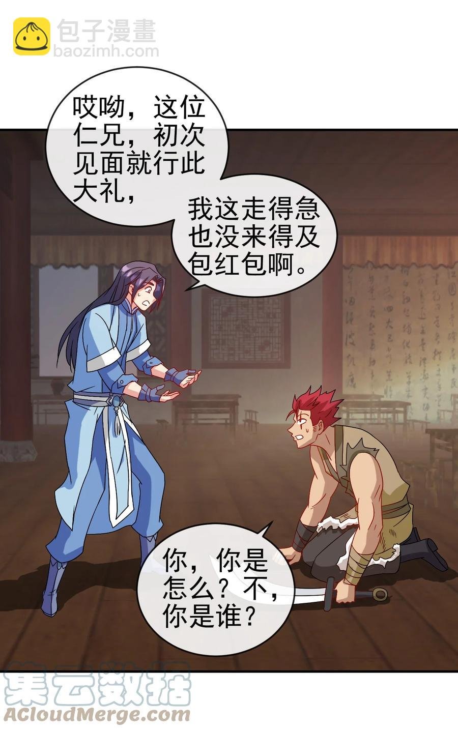 90 奇幻的异象