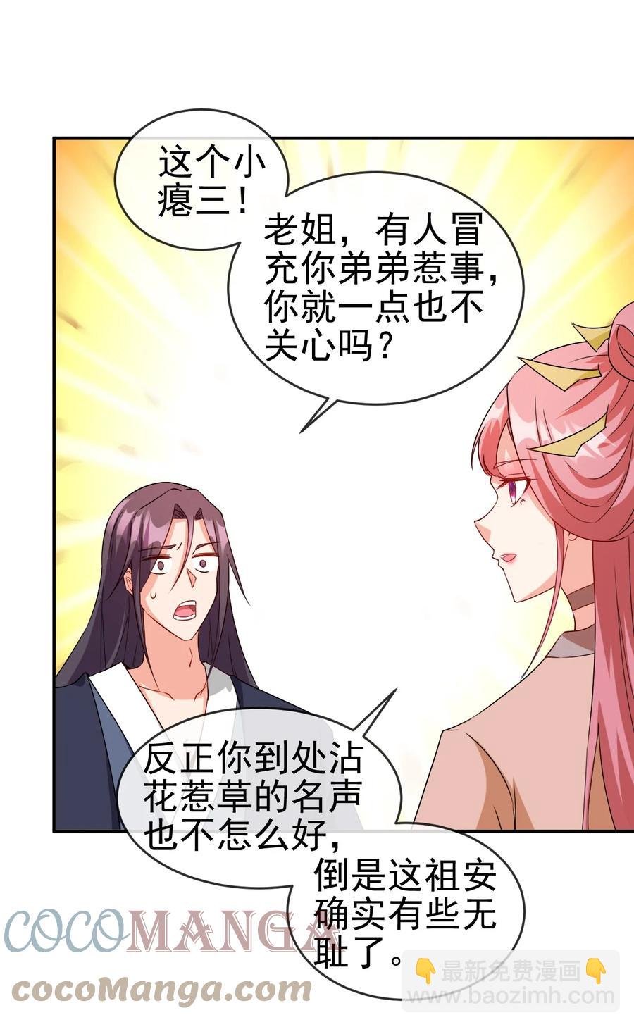 91 让人不爽的女人