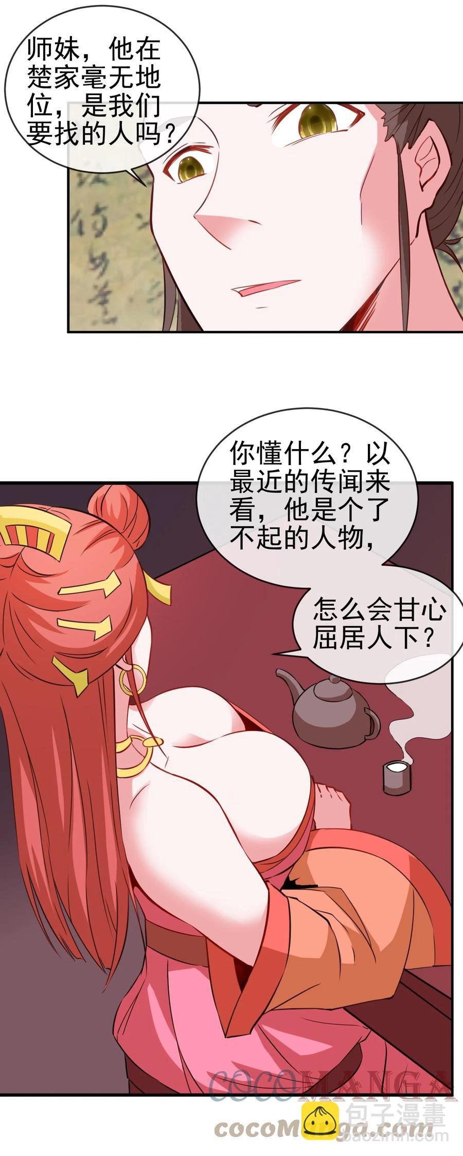 91 让人不爽的女人