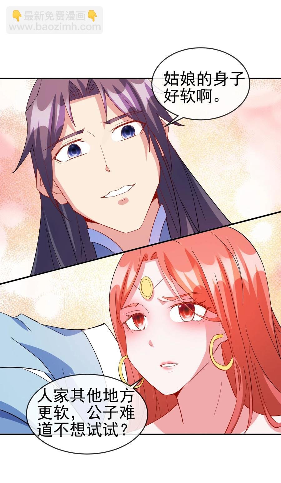 92 这姑娘身体真软