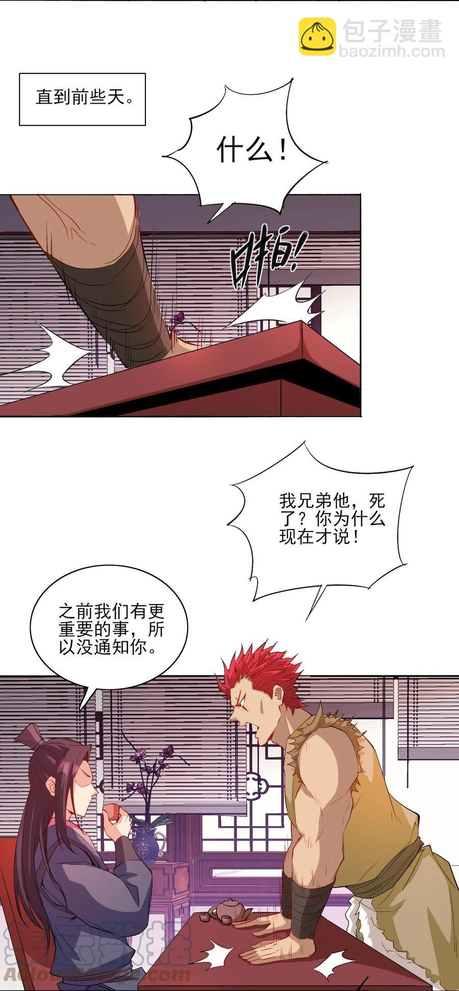 93 虽然你也好不到哪儿去