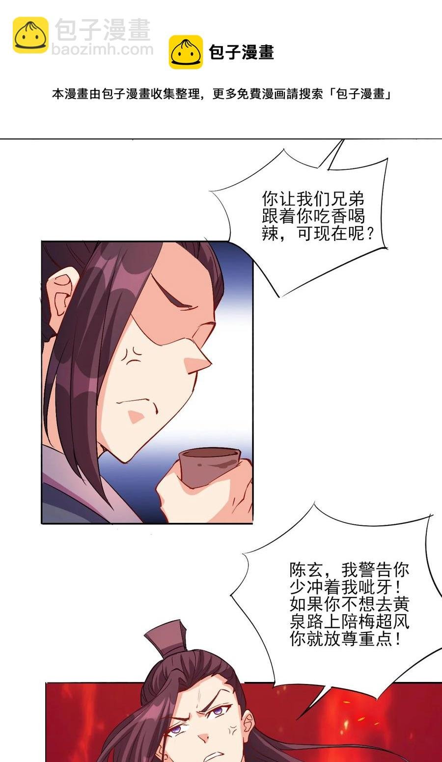 93 虽然你也好不到哪儿去