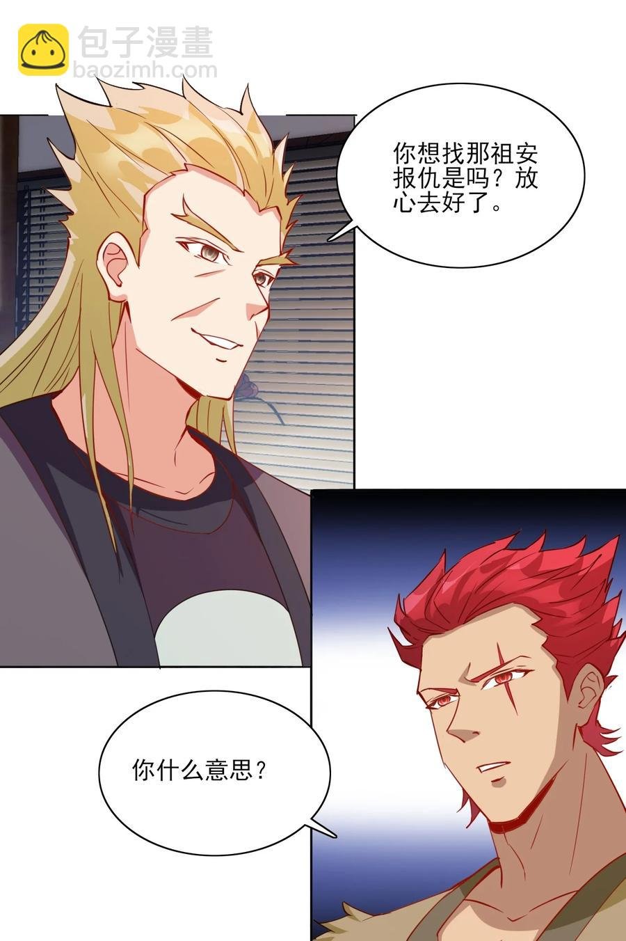 93 虽然你也好不到哪儿去
