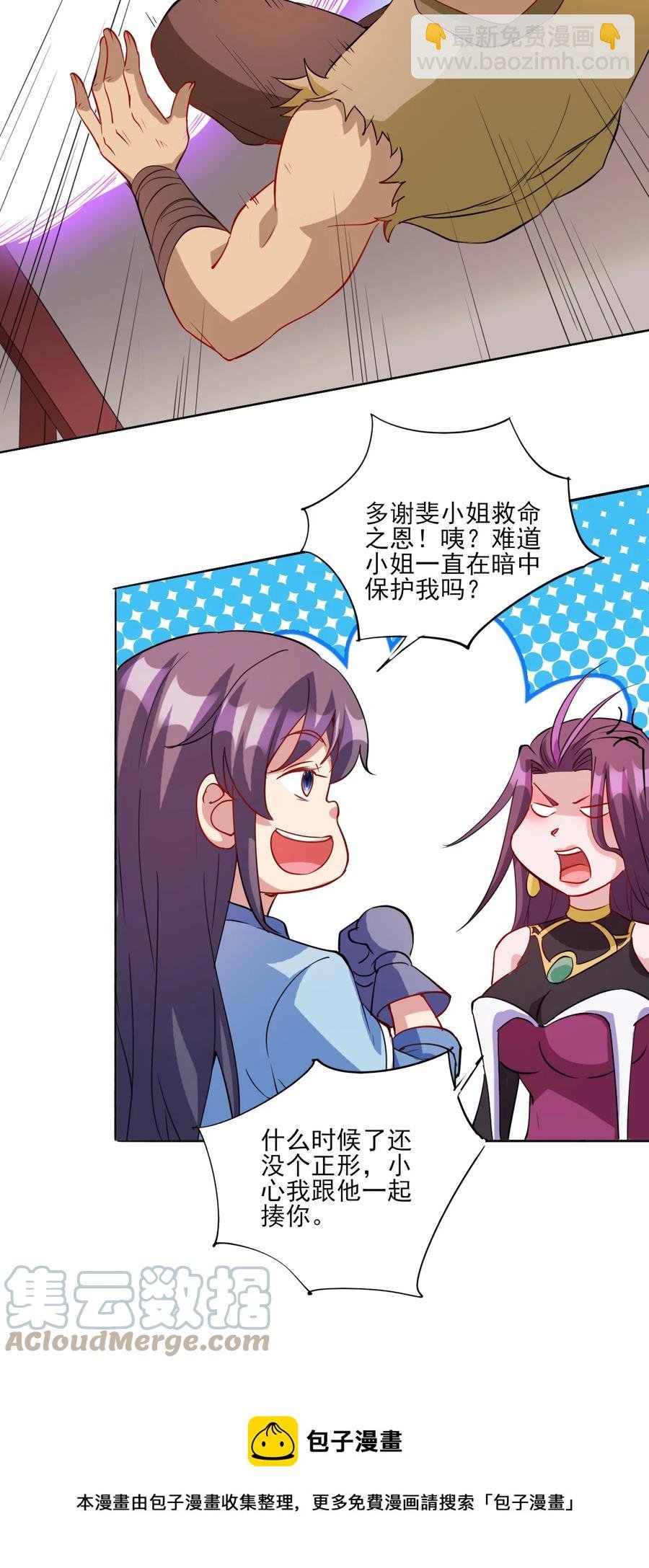 93 虽然你也好不到哪儿去