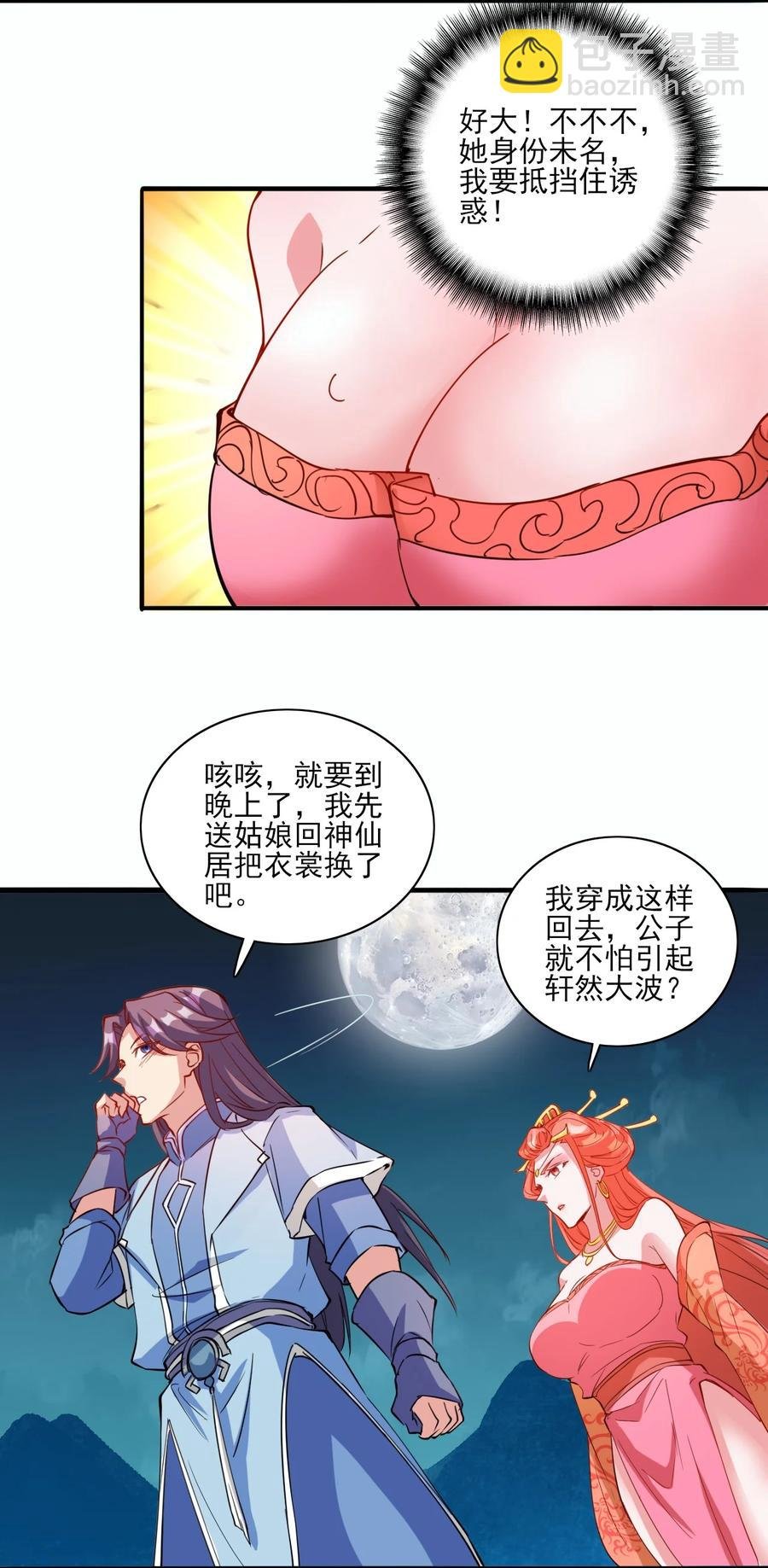 93 虽然你也好不到哪儿去