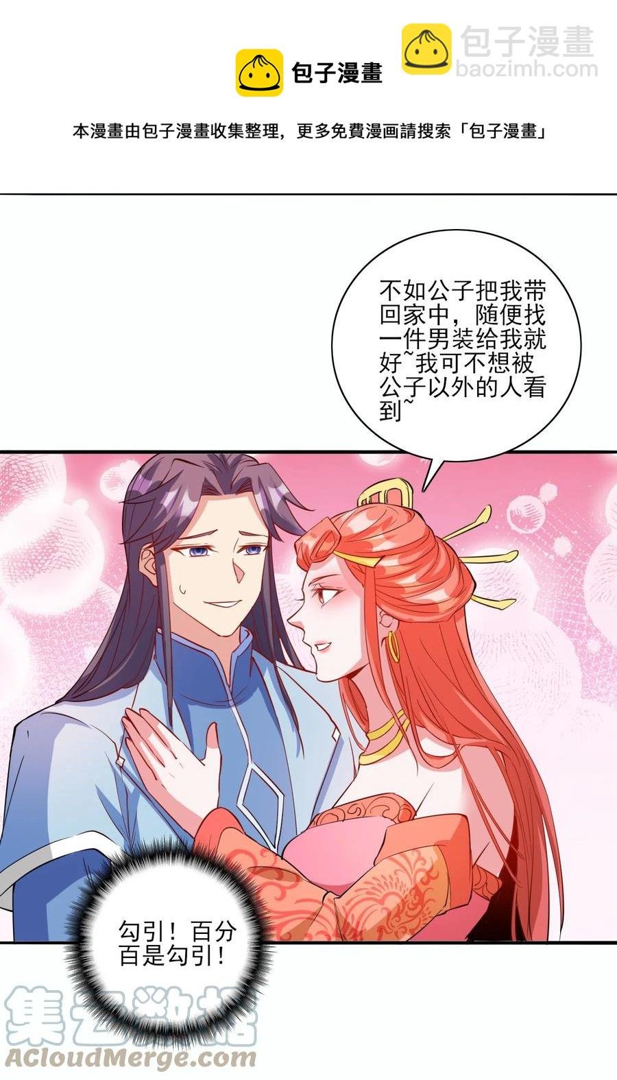 93 虽然你也好不到哪儿去