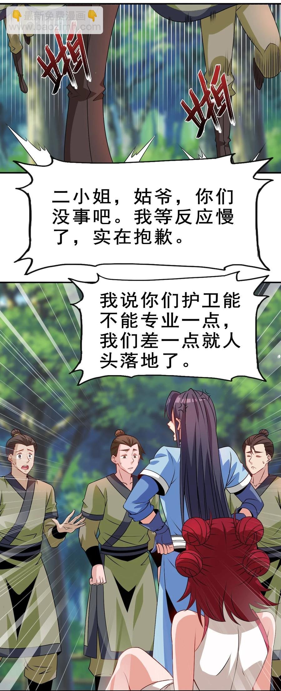 94 你好歹是个男人