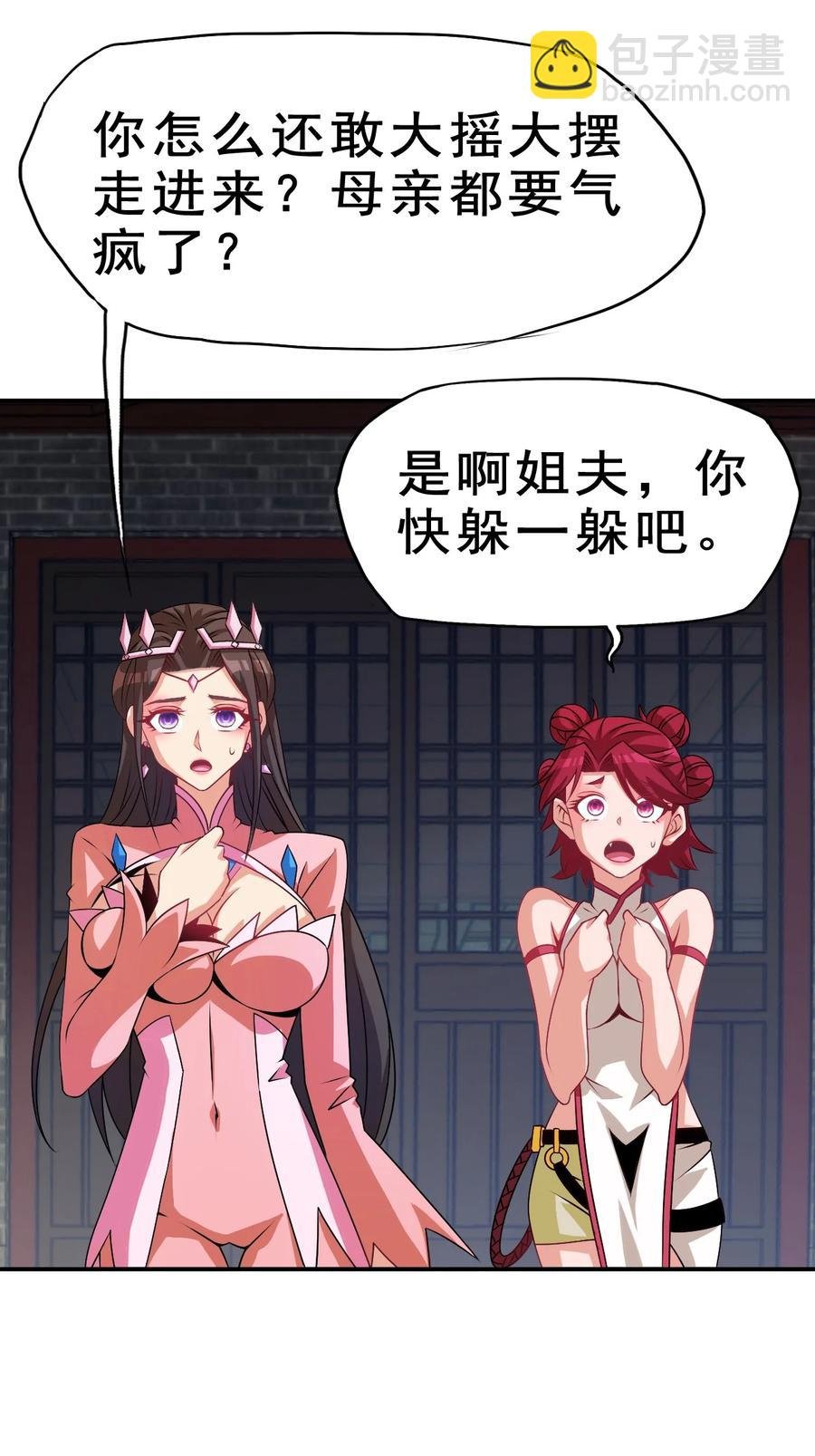 94 你好歹是个男人