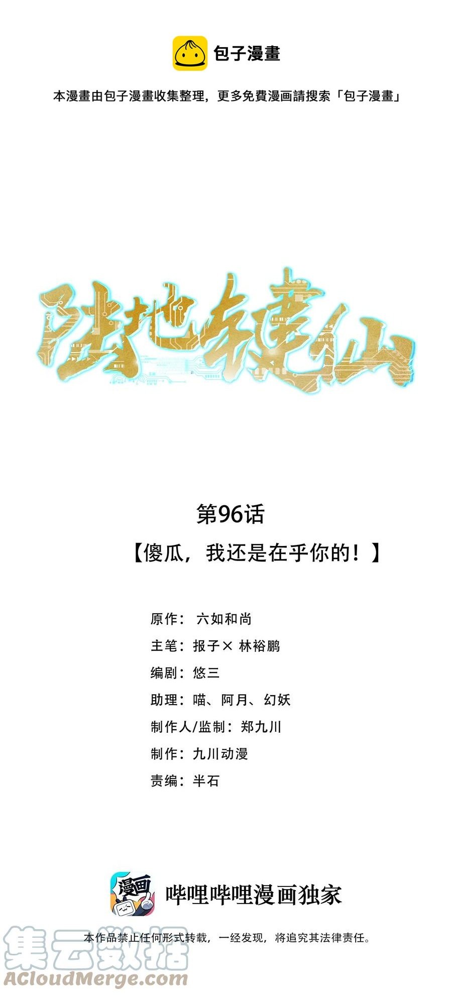 96 傻瓜，我还是在乎你的