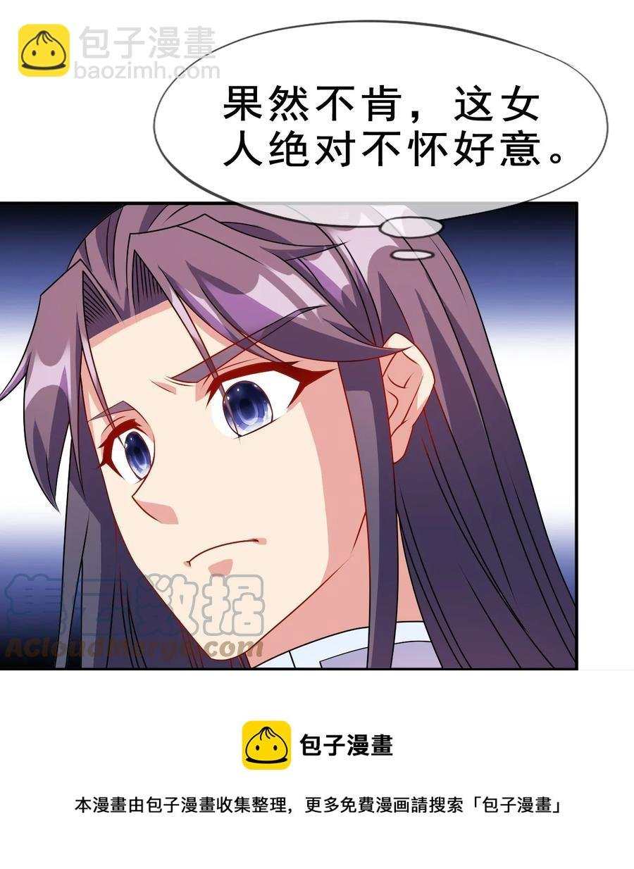 97 大不了就以身相许