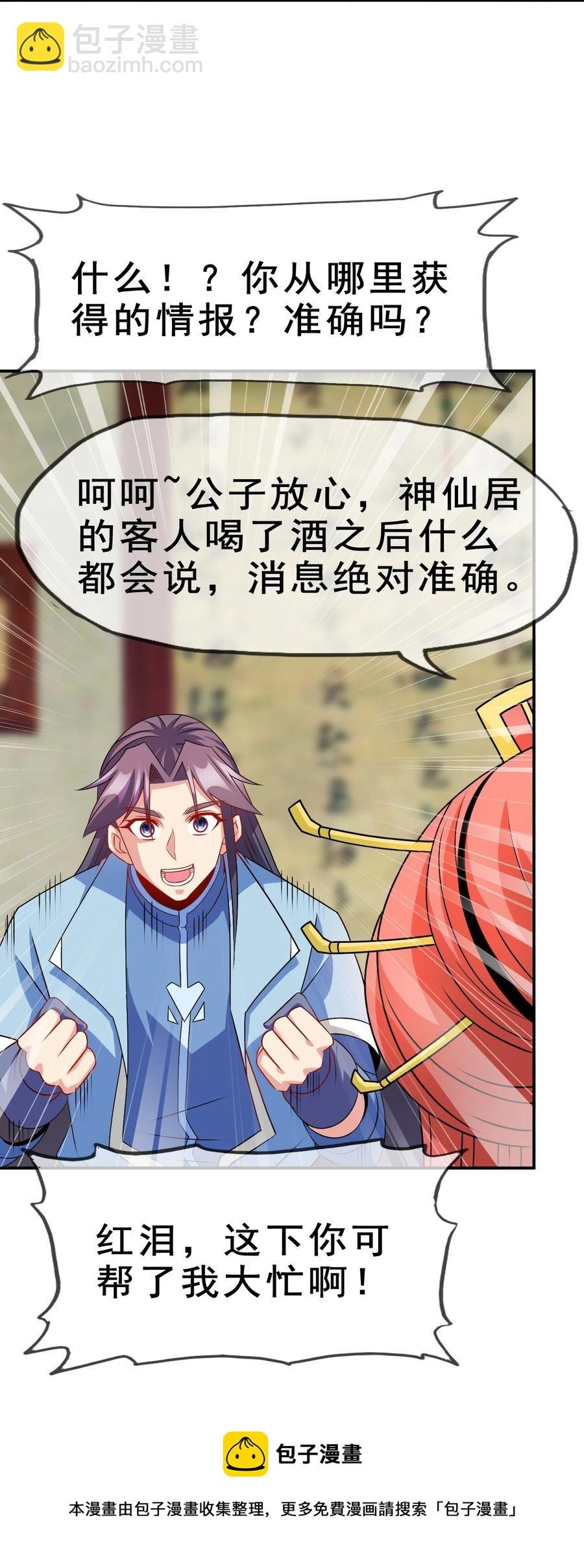 97 大不了就以身相许