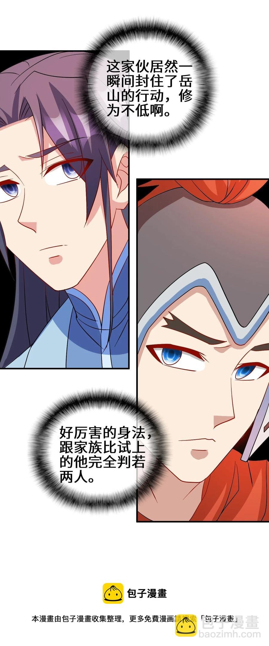 98 三堂会审