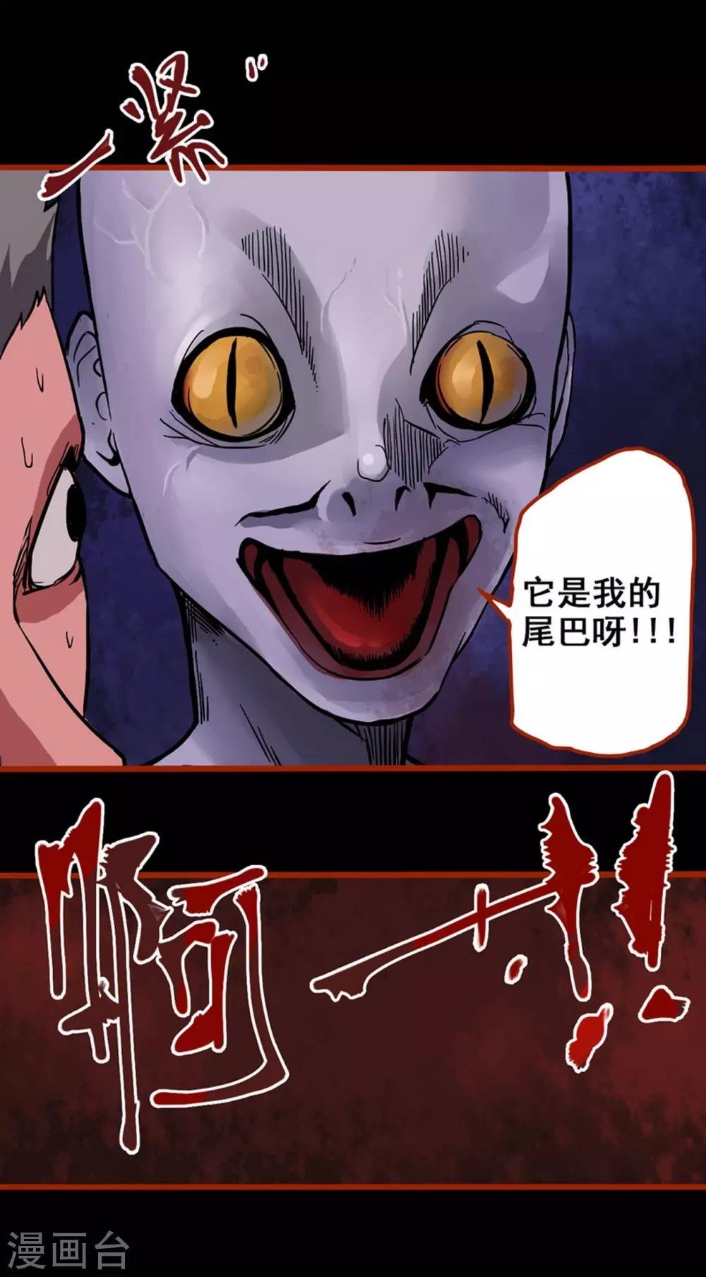 第1话7 童竖