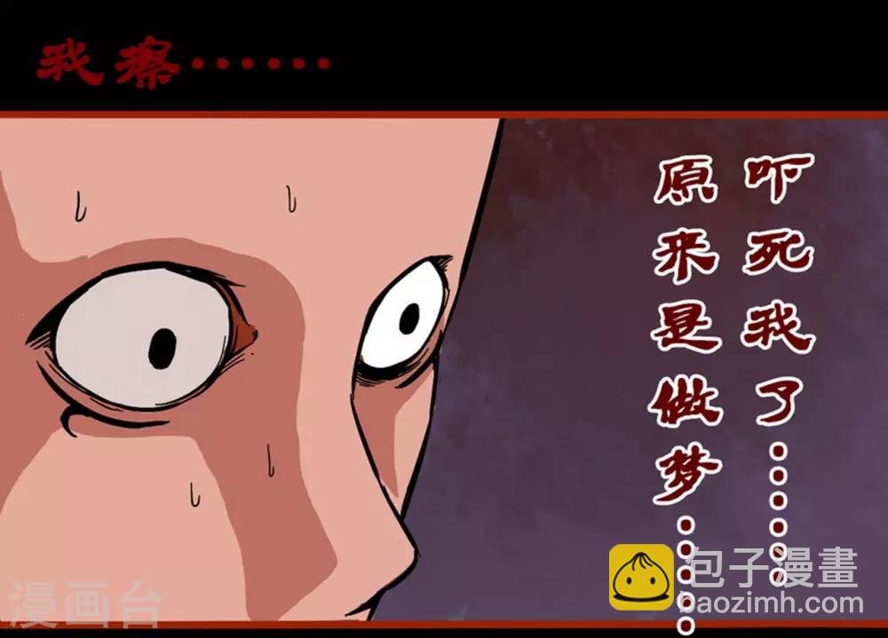第1话7 童竖