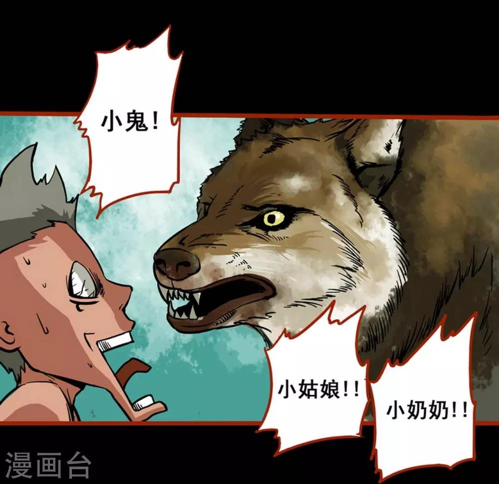 第1话7 童竖