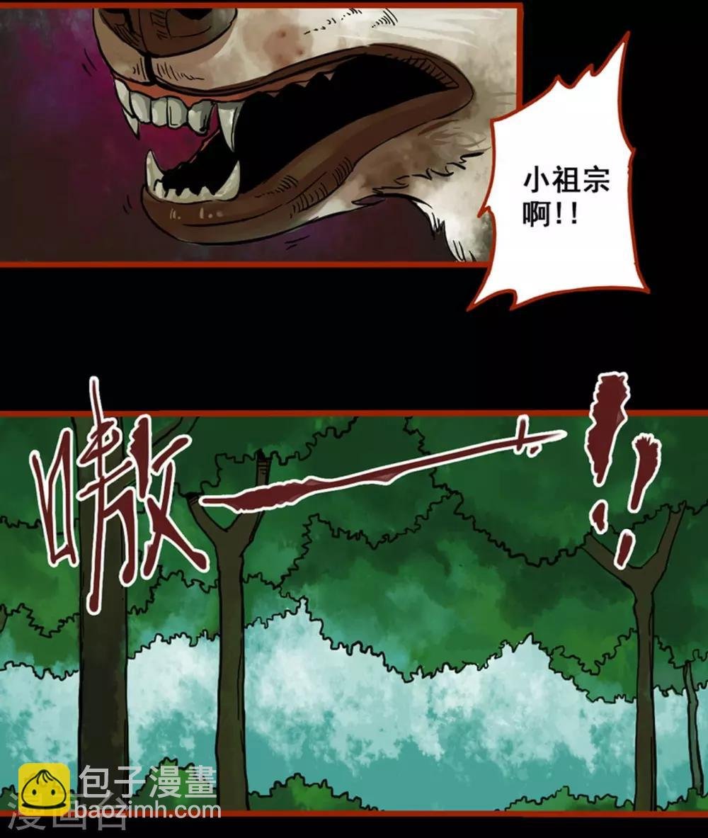 第1话7 童竖