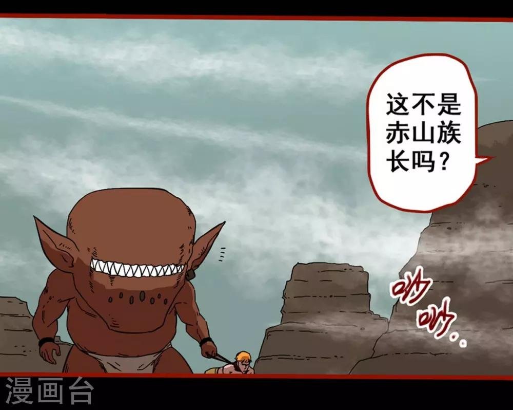 第7话23 罗刹