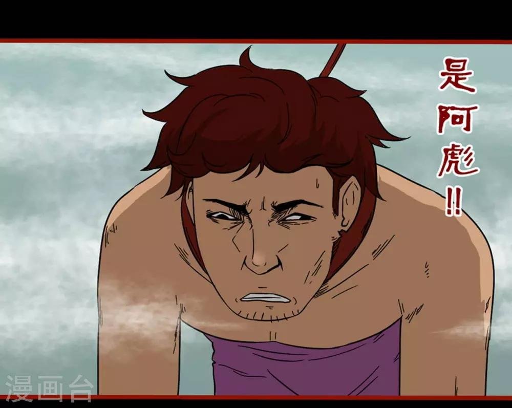 第7话23 罗刹