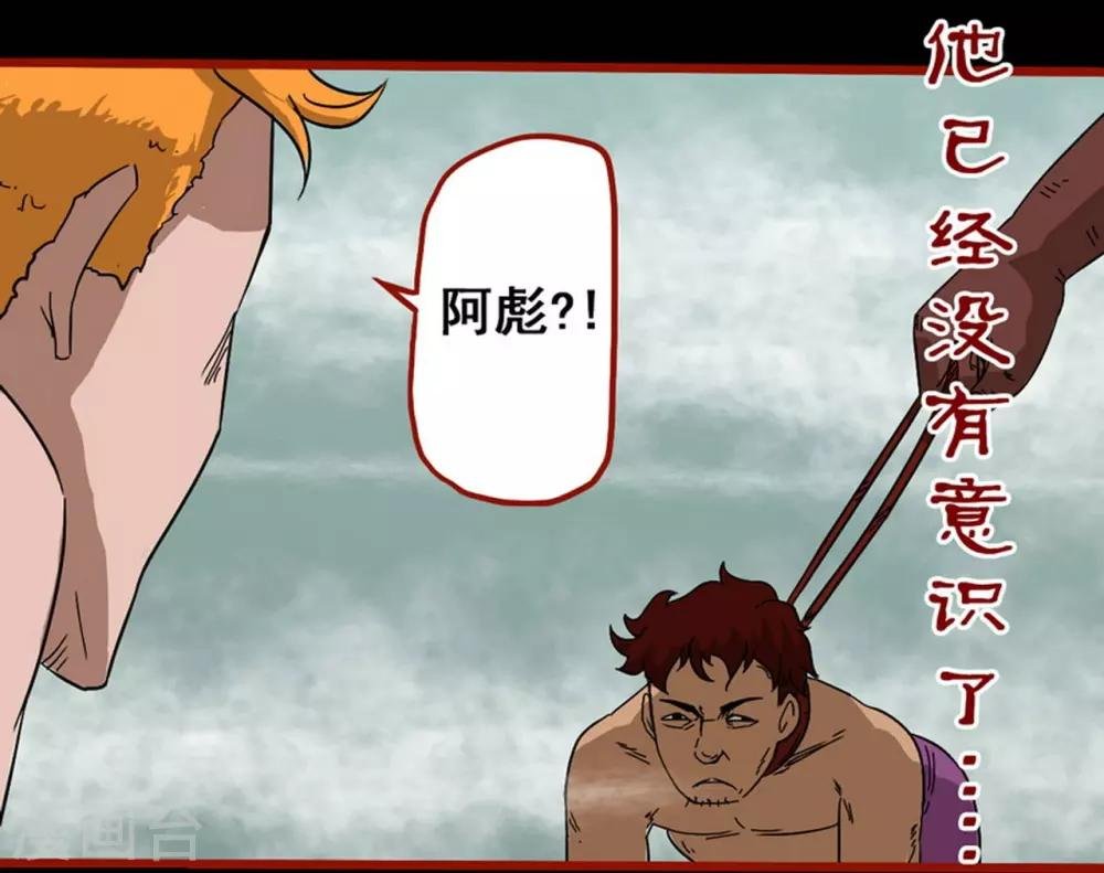 第7话23 罗刹