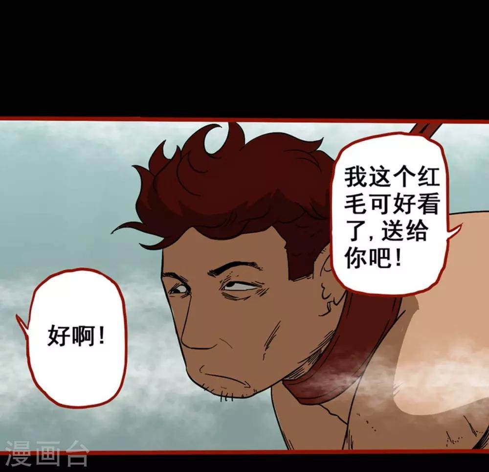 第7话23 罗刹