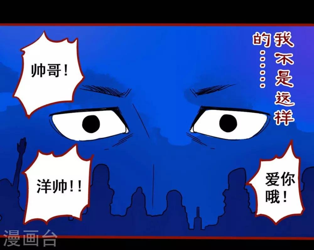 第7话23 罗刹