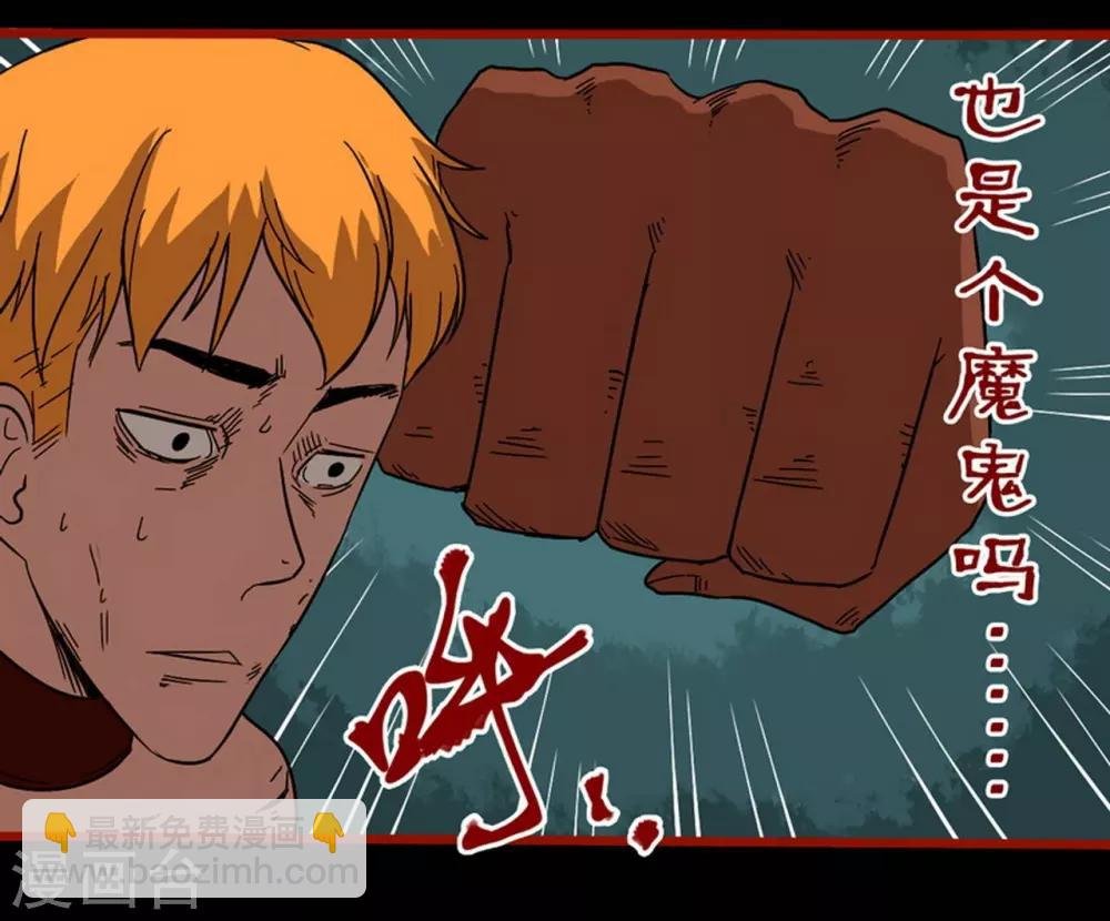 第7话23 罗刹
