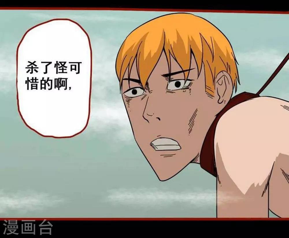 第7话24 罗刹