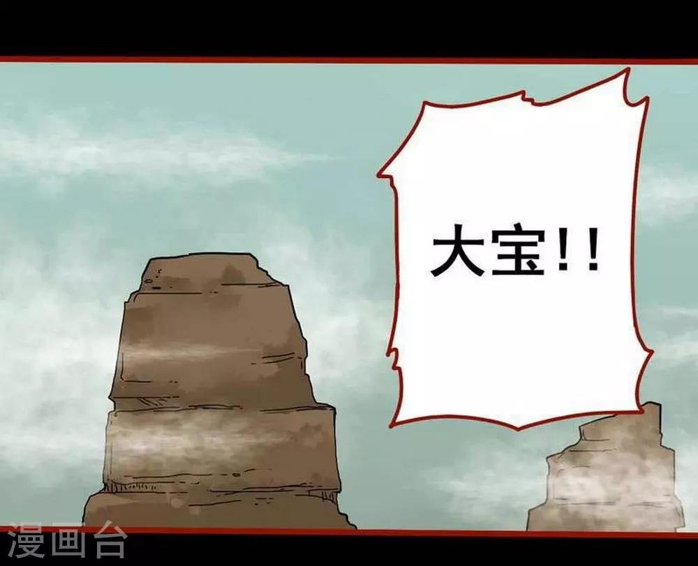 第7话24 罗刹